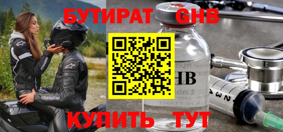 Бутират бутик  Вход с VPN  БУТИРАТ  Вязники 