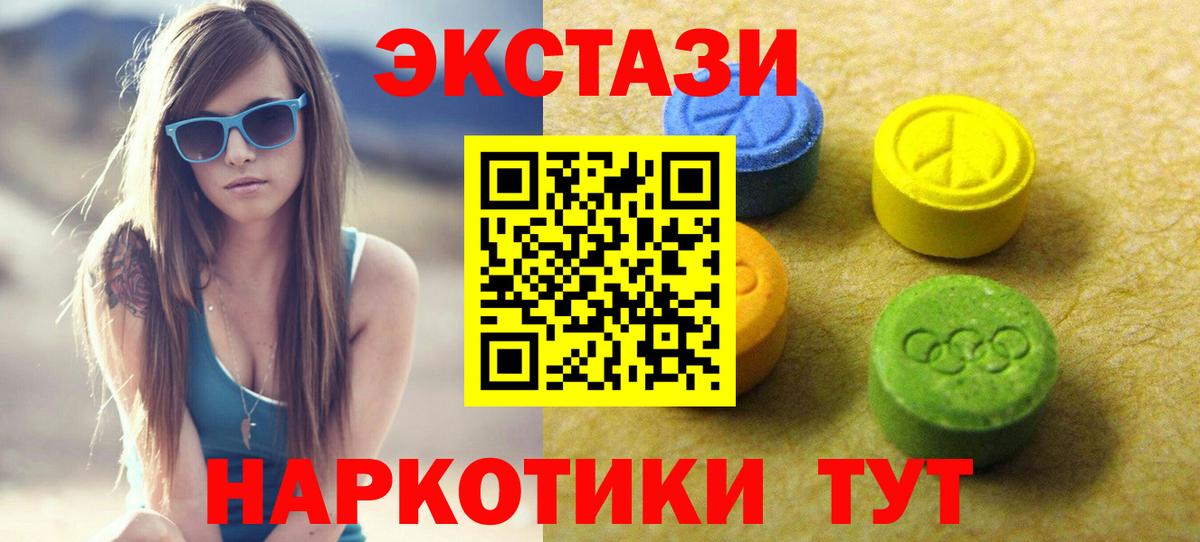ЭКСТАЗИ  Экстази DUBAI  Вход с VPN  Вязники 
