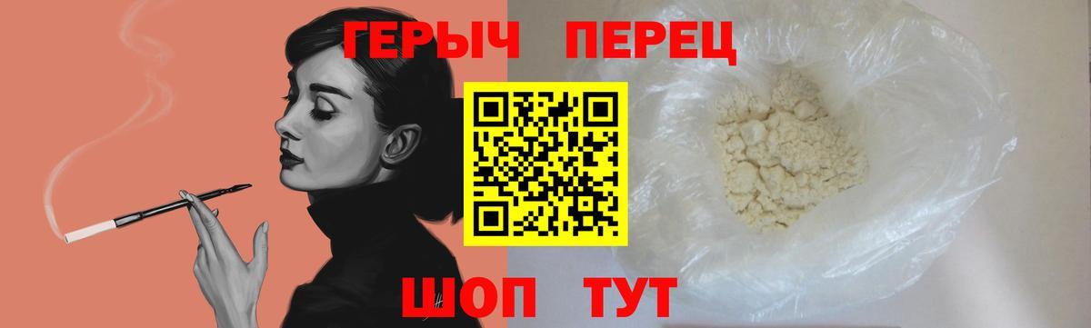 Вязники  ГЕРОИН VHQ  Вход с VPN 