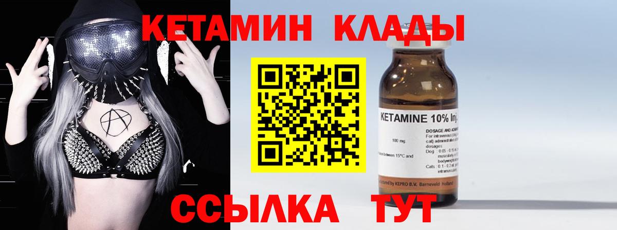 Кетамин ketamine Вязники