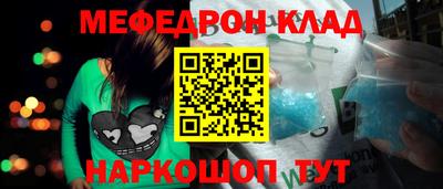 мефедрон Вышний Волочёк