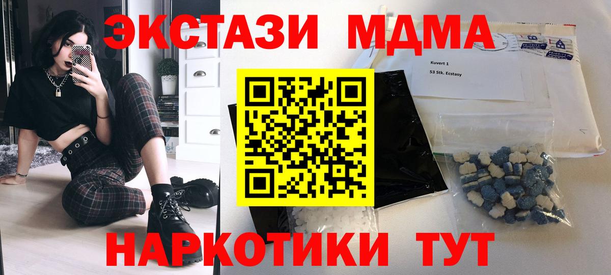 МДМА VHQ  Вход с VPN  Вязники  МДМА Molly 