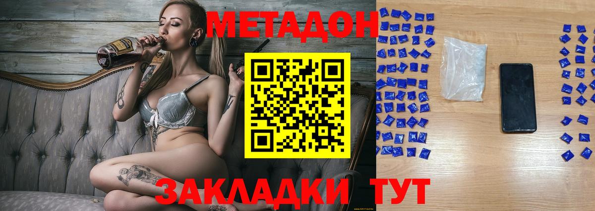 МЕТАДОН VHQ  МЕТАДОН VHQ  мега как зайти  Вход с VPN  Вязники 