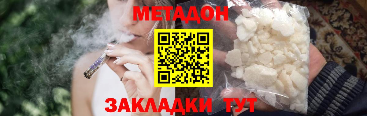 Метадон мёд Вязники