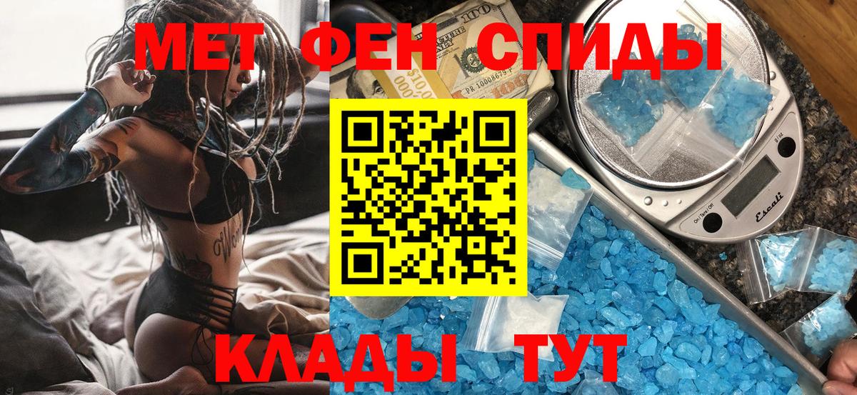 МЕТАМФЕТАМИН винт  Вход с VPN  Вязники 