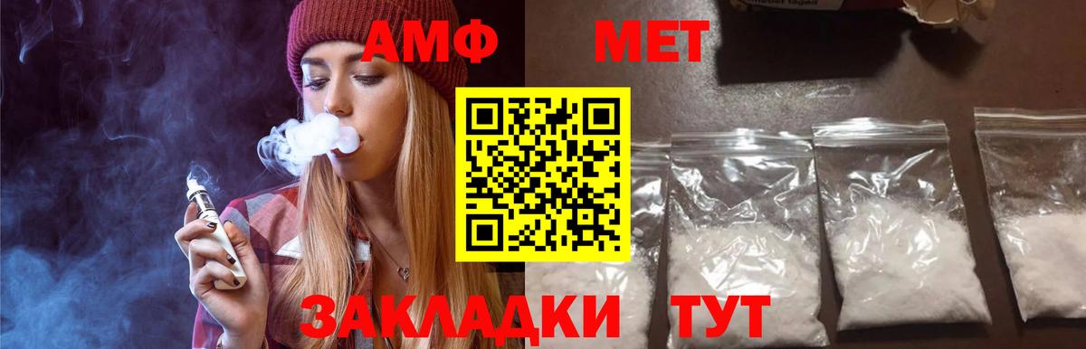 МЕТАМФЕТАМИН Methamphetamine Вязники