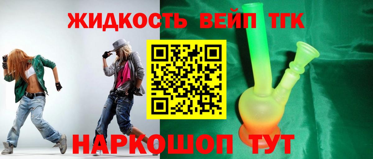 Вязники  Дистиллят ТГК жижа  ТГК THC oil  Вход с VPN 