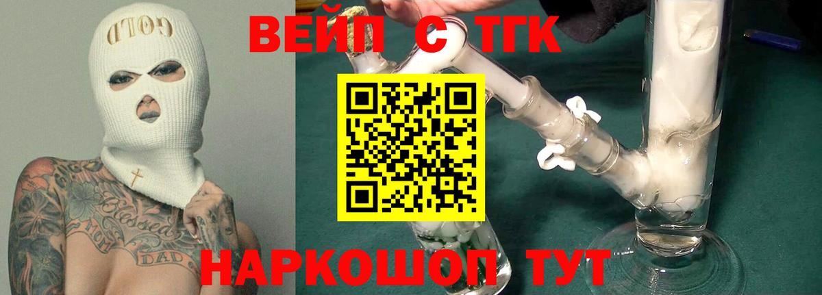 Дистиллят ТГК концентрат Вязники